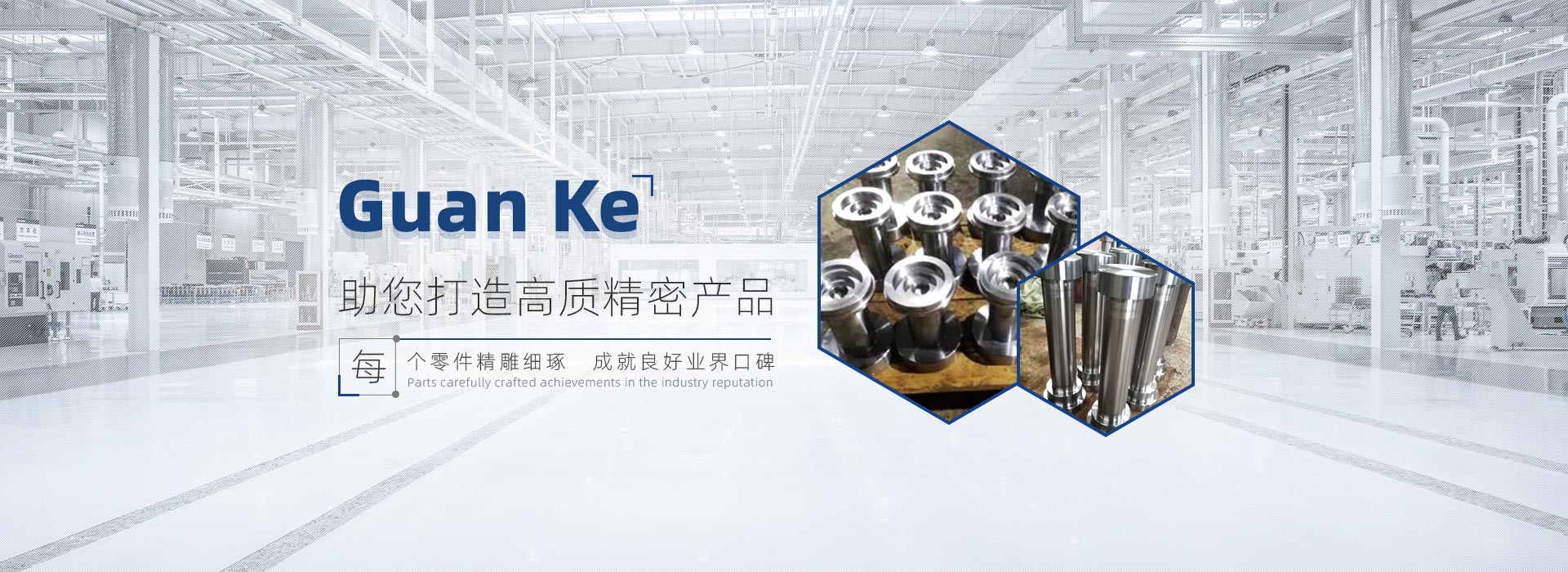 常州市冠科精密機(jī)械有限公司專(zhuān)注數(shù)控車(chē)床加工、CNC加工中心加工、精密機(jī)械零部件加工